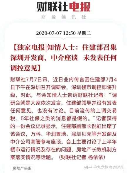 解毒股/楼市及中科院合肥某研究所近百博士辞职