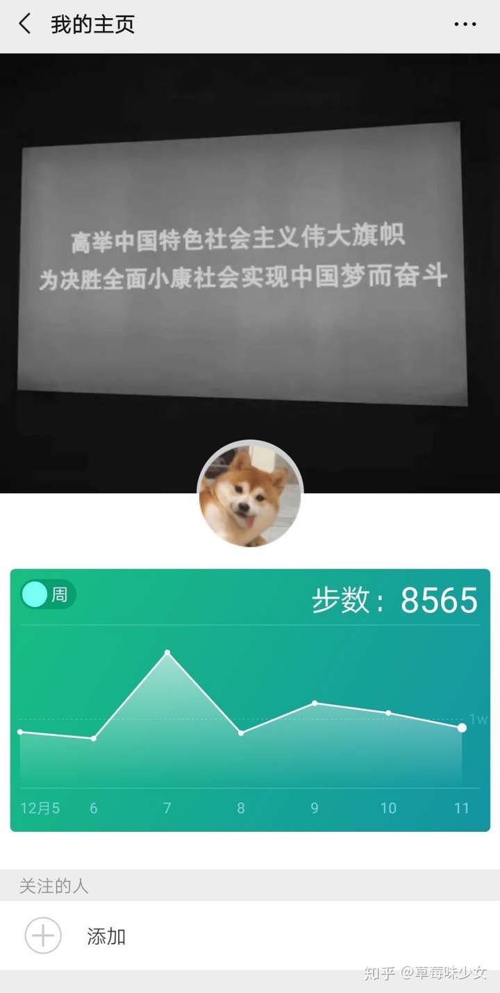 为什么我看不见自己微信步数占领多少好友封面