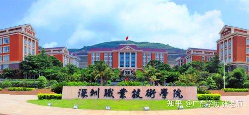 2021深圳职业技术学院还有高职扩招吗?