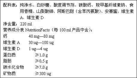 ad钙和果粒橙哪个健康?