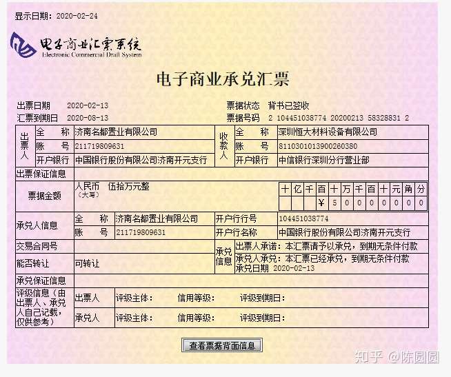电子商业承兑汇票到期怎么兑现?