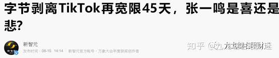 财迷‖班农被捕、苹果可照用微信及解毒数字货币