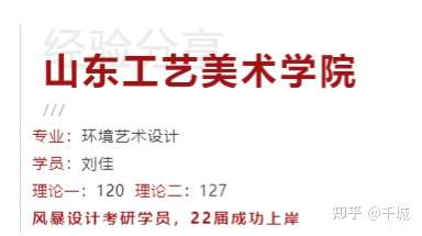 23艺术考研山工艺济南当地有没有专门针对山工艺的艺术考研机构最好能