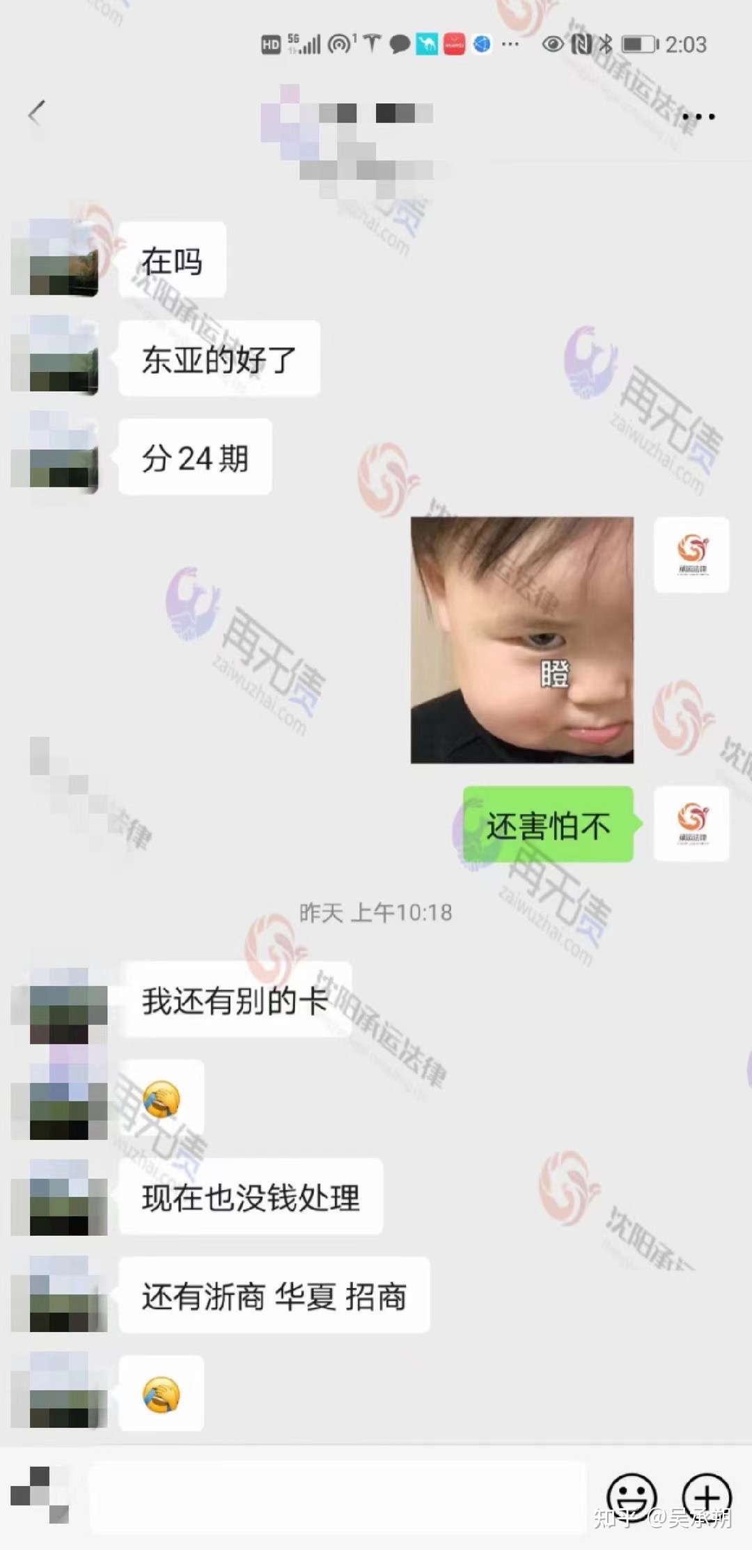 吴承朔 的想法 东亚银行分期方案 委托金额36000 经过协 知乎