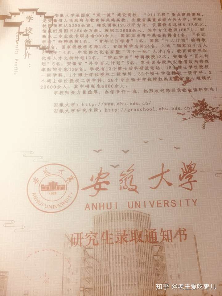在安徽大学读研究生是一种什么样的体验?