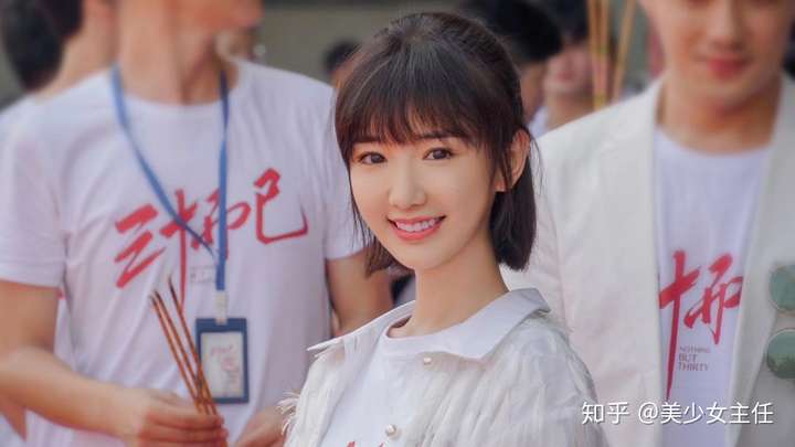 如何评价毛晓彤在《三十而已》中的颜值?