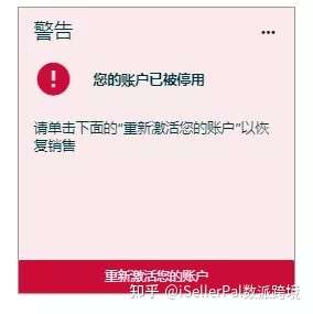 亚马逊账号关联潮再次爆发大批卖家惨遭封号