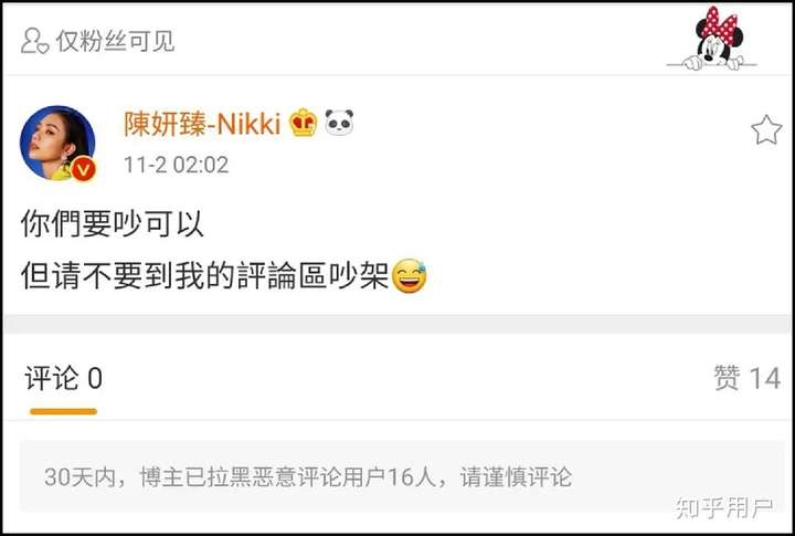 如何看待陈妍臻nikki在微博上为布布与张艺兴的友谊赛