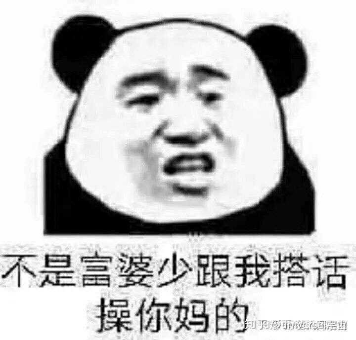 哈哈,让富婆爱上我的第一步是什么?