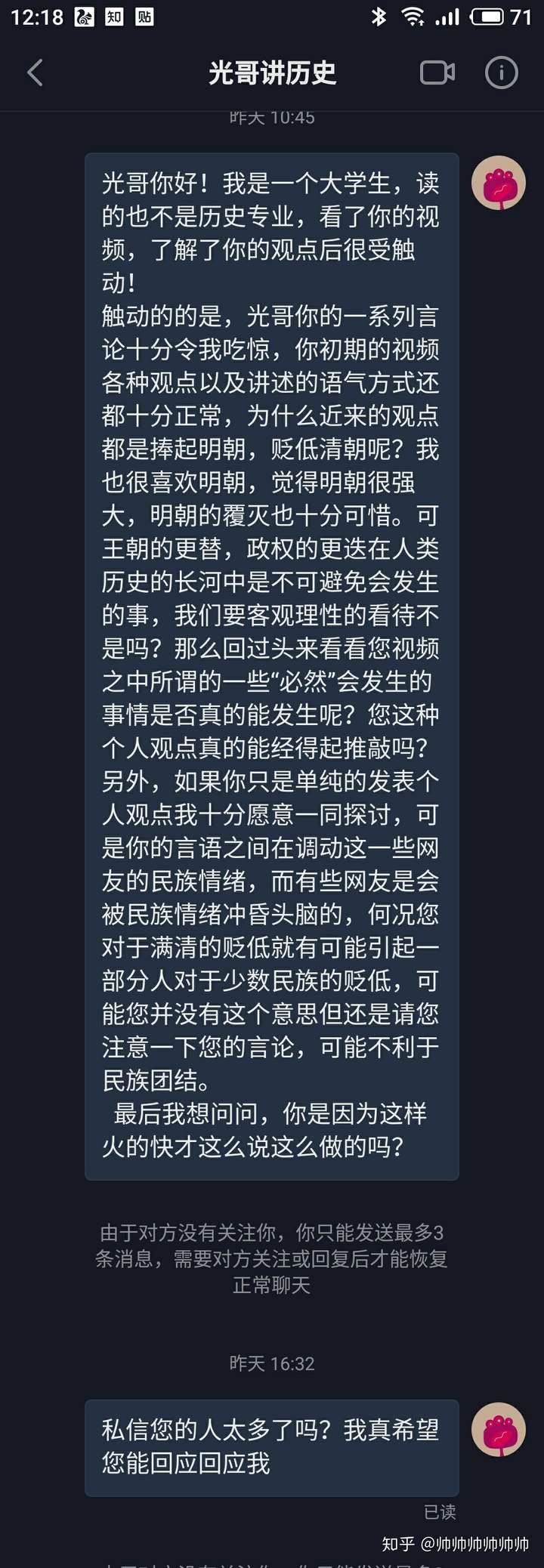 如何看待某音"光哥讲历史"?