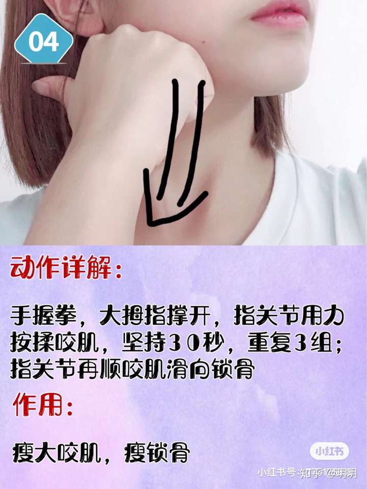 瘦脸操真的管用吗