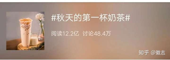 怎么看待秋天第一杯奶茶,朋友圈在秀恩爱,知乎全都是在骂人的?