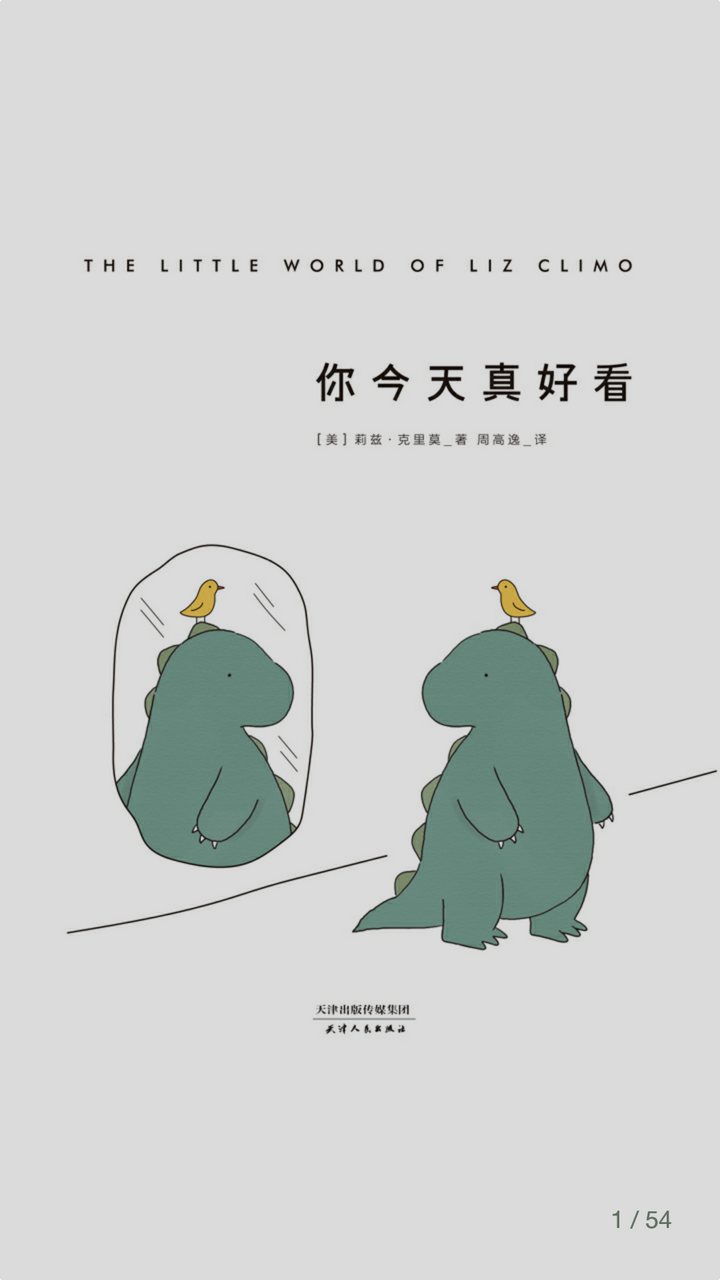 有什么读了可以让人开心的书吗?
