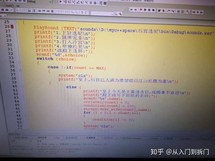 请问用codeblock添加c语言背景音乐playsound为什么编译器说没有定义