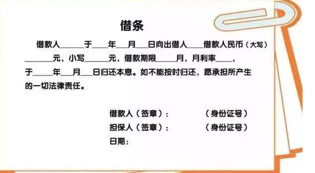 冠领民事诉讼律师案件胜诉;一张借条的有效性到底该如何判定?