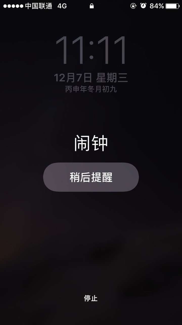 ios    的闹钟停止按钮辣么小,刚醒的时候根本点不到好吗