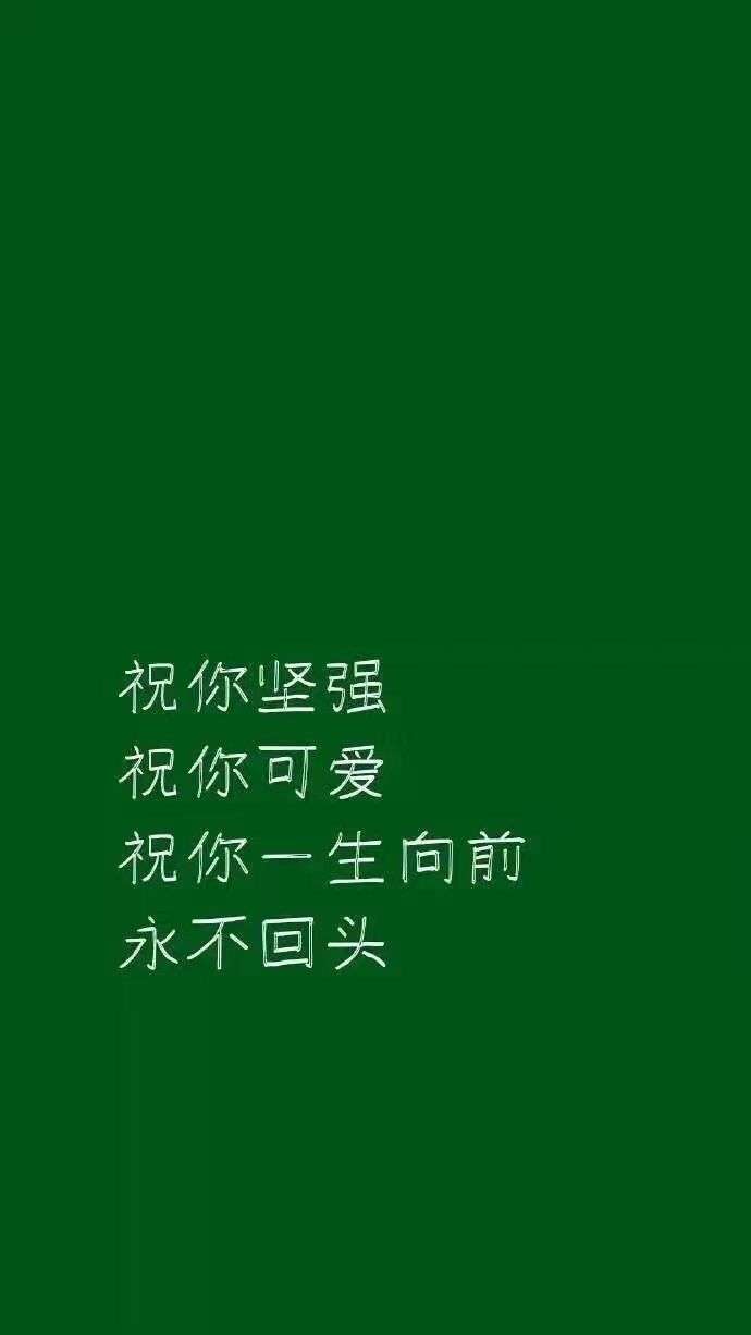 有没有提醒自己温柔的壁纸?