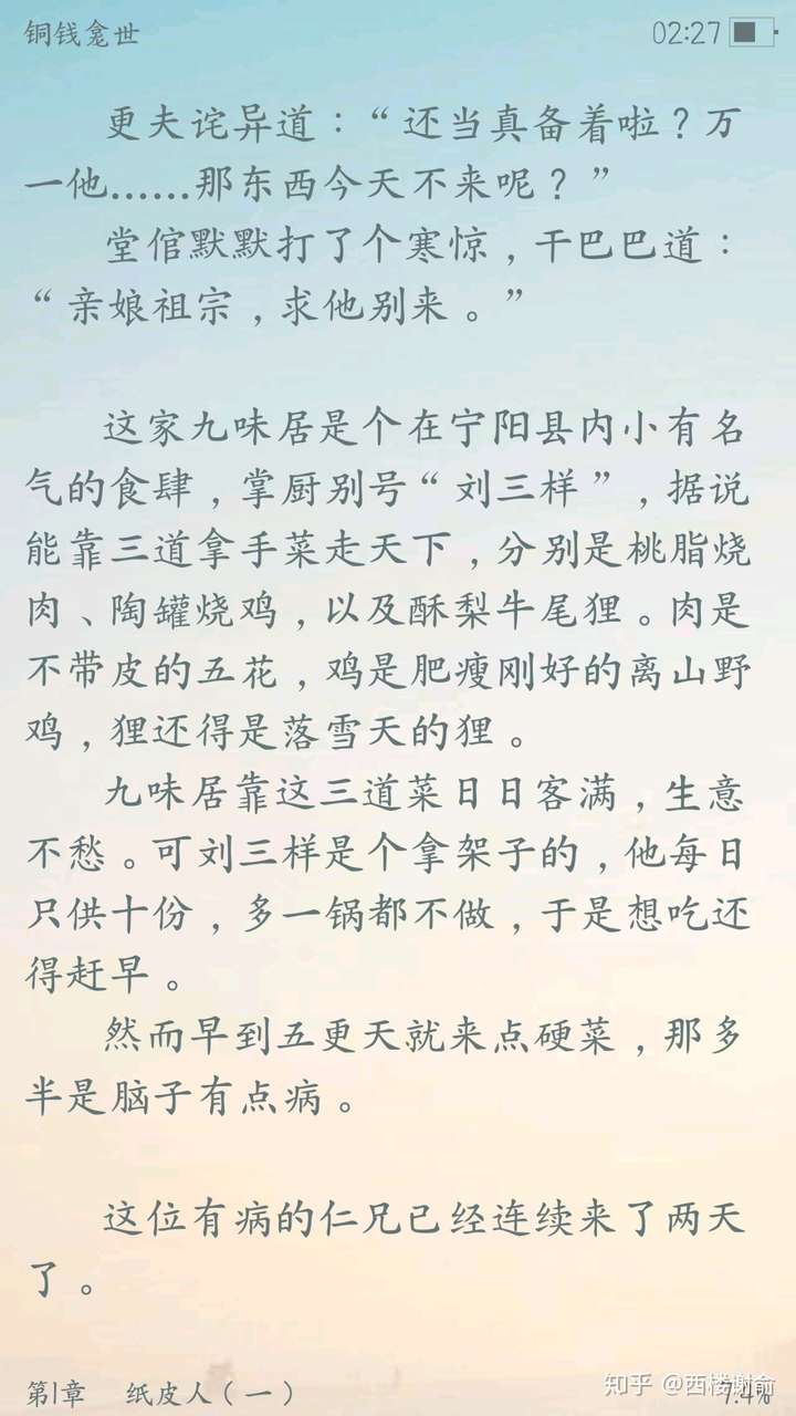            这是她的小说《铜钱龛