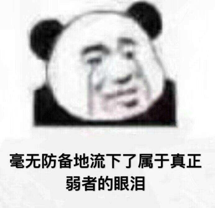 表情包里这个函数是什么意思?