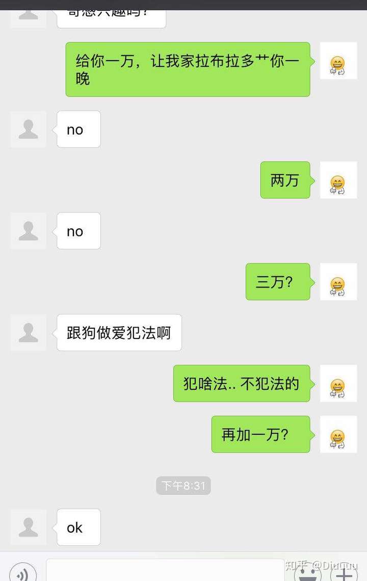 微信漂流瓶遇到过哪些奇葩的事?