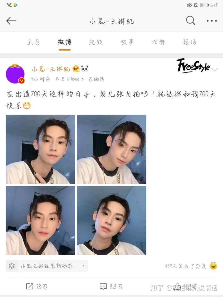 王琳凯啊,因为王琳凯粉上整个团,ninepercent是我的意难平.