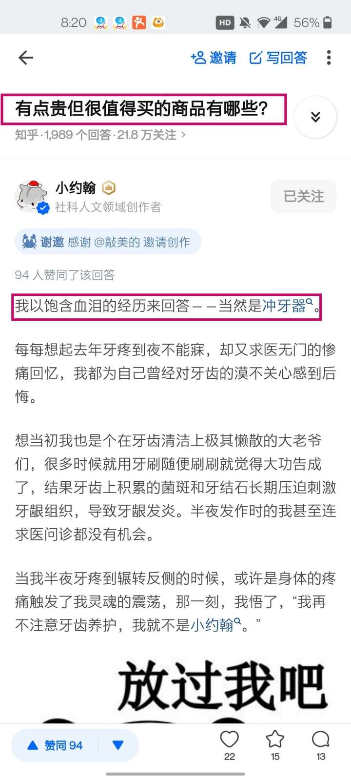 如何评价 b 站 up 主小约翰可汗? - 知乎