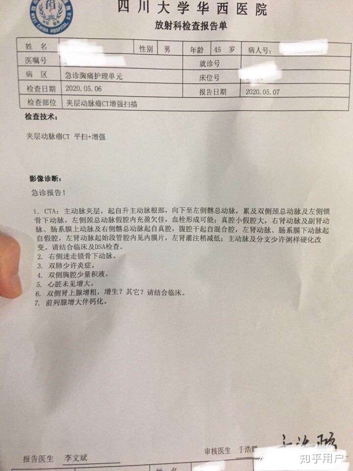 华西医院怎么样阿…?