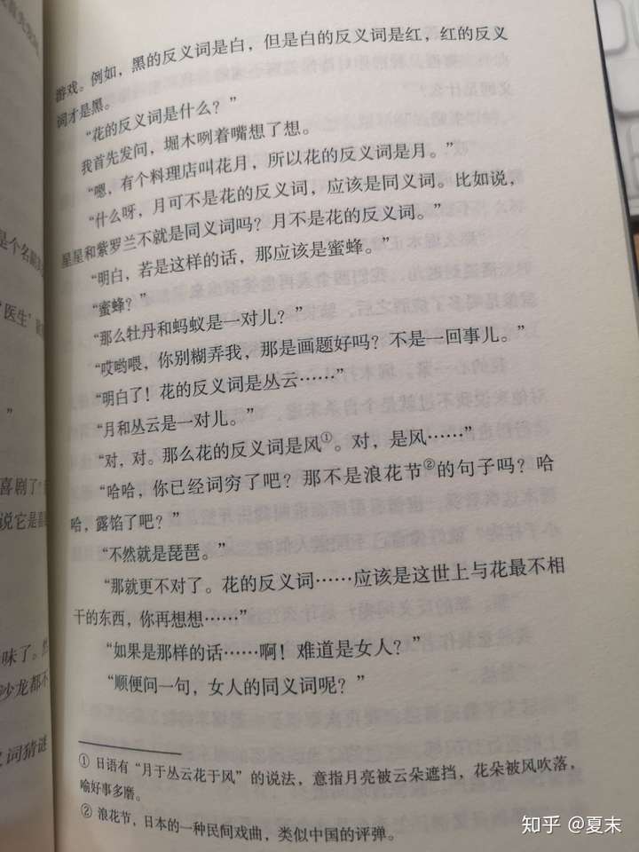 海哲翻译的版本给了这句话备注,意思是好事多磨.