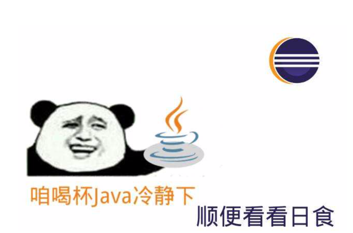 报了java培训班,才上几天课,都感觉迷迷糊糊的?