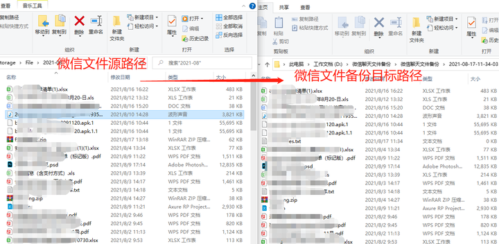 存储聊天记录的文件