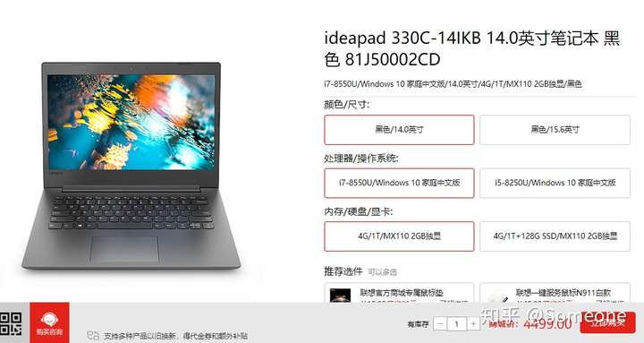 联想330c141kb,联想330c151kb lenovo/联想ideapad 330c 14英寸笔记本电脑i7独显游戏本?