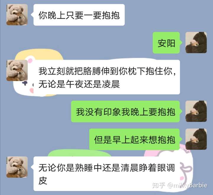 总想跟男朋友亲亲抱抱怎么办?