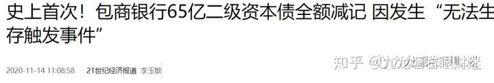 财迷‖债市炸锅及如何避免我们的养老金被血洗