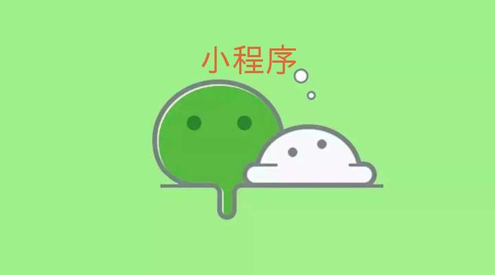 17年刚面世的微信小程序,一下子霸占了2017整年中的各大互联网热点