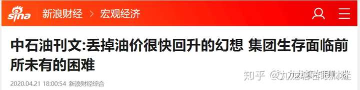 财迷‖割肉从来岂有因？原油宝投资者损失90亿