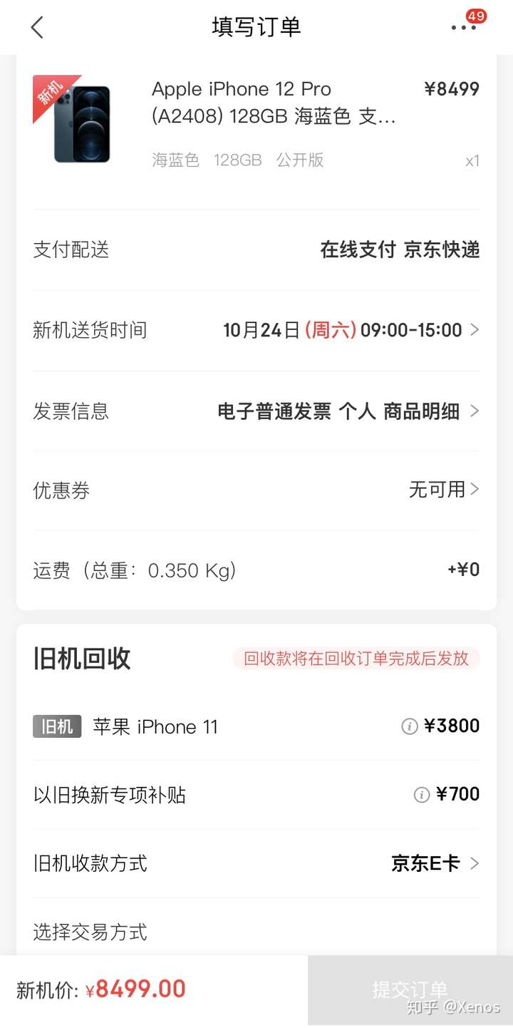 因为你会发现在最后的结算页面,是不能提交订单的.