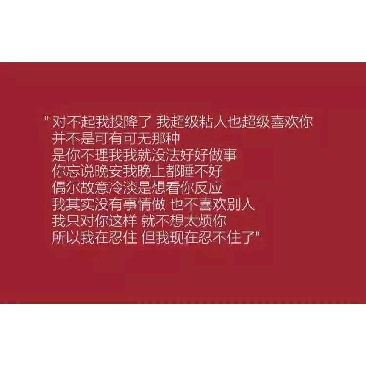 很甜要来尝一口么无事勿扰.