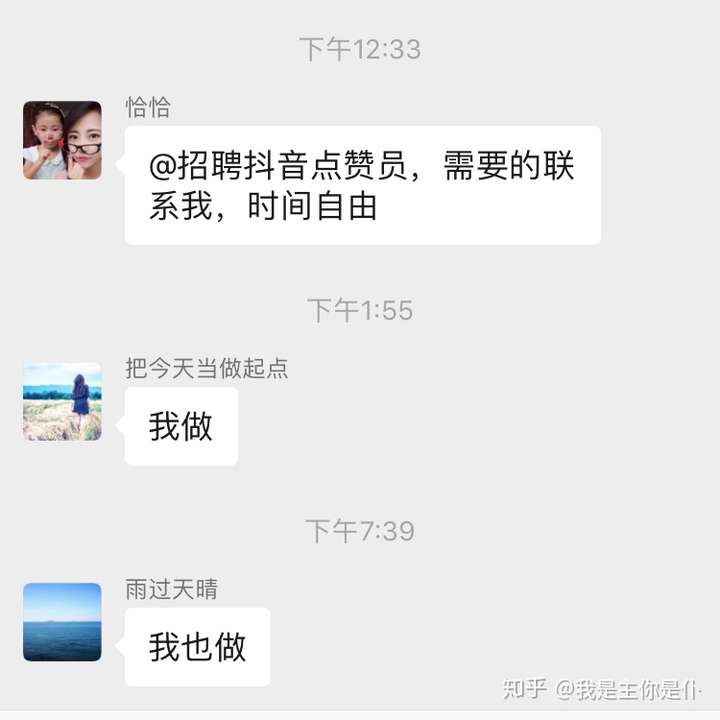 揭露抖音点赞兼职和京东刷单骗局