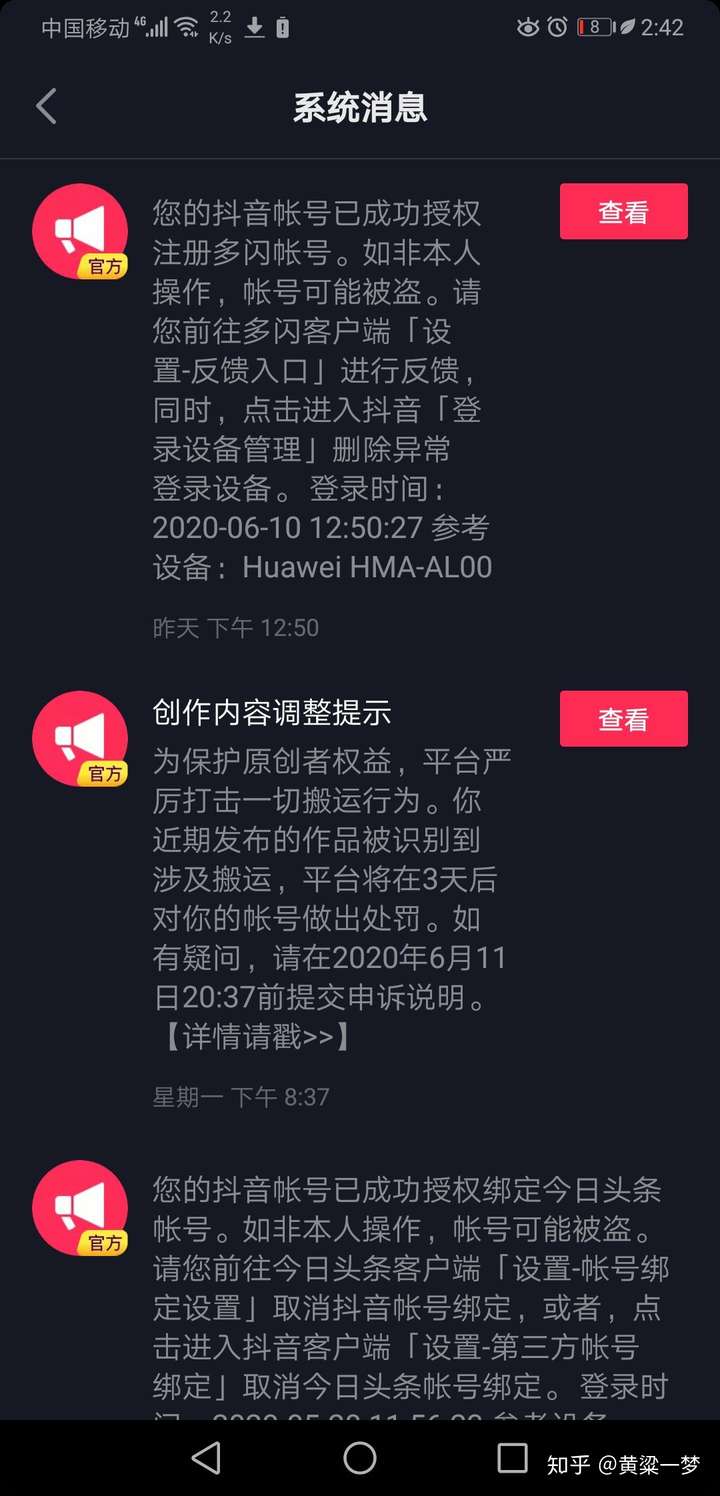 抖音号购买24小时