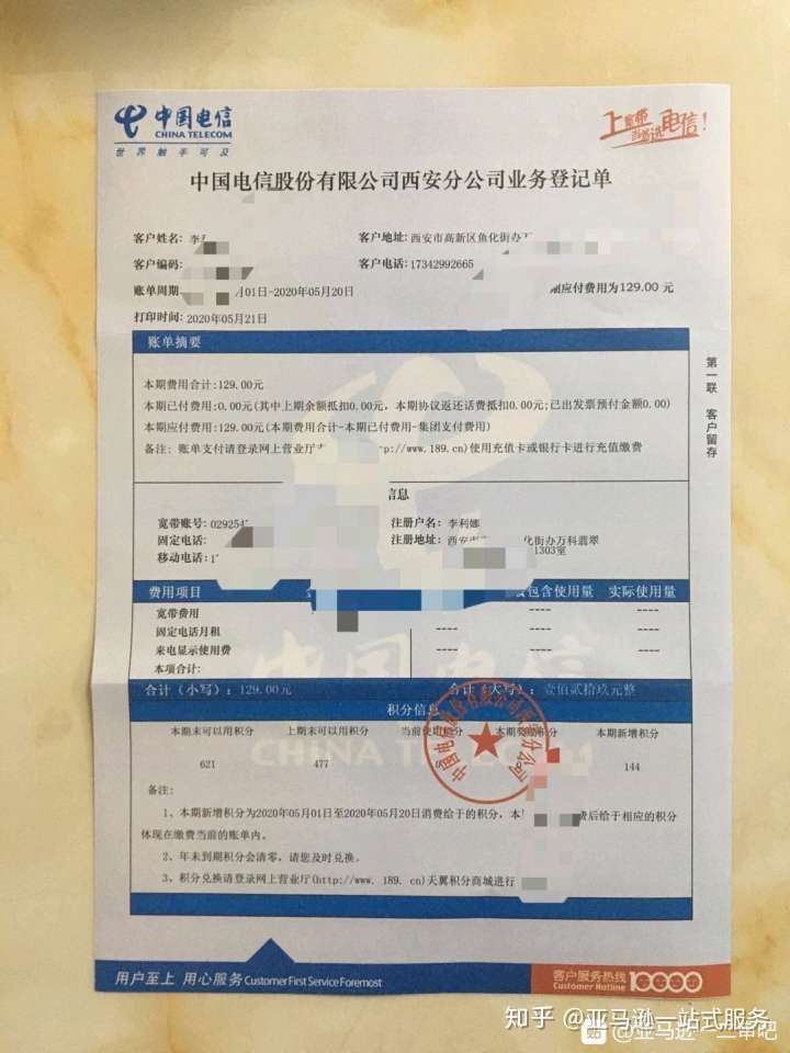 kyc账单 亚马逊一站式服务 amz二审kyc水电煤燃气信用卡账单以及