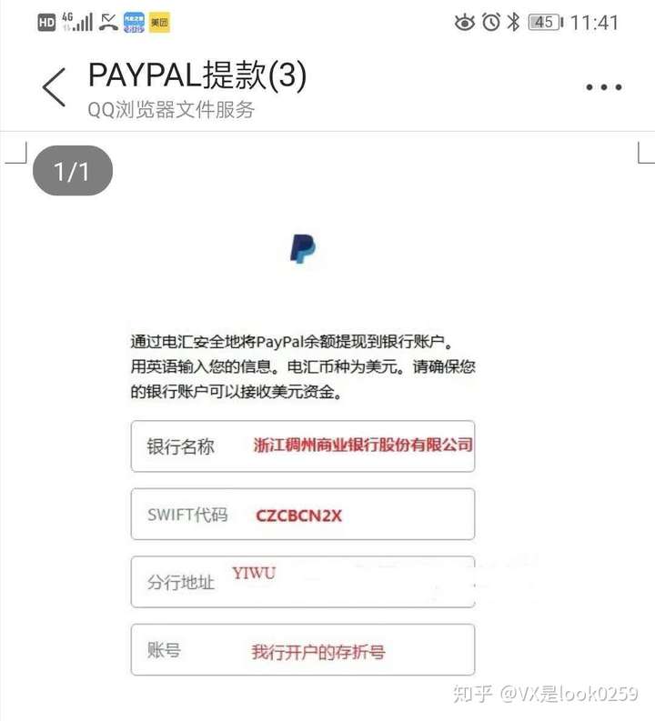 注册paypal有风险吗