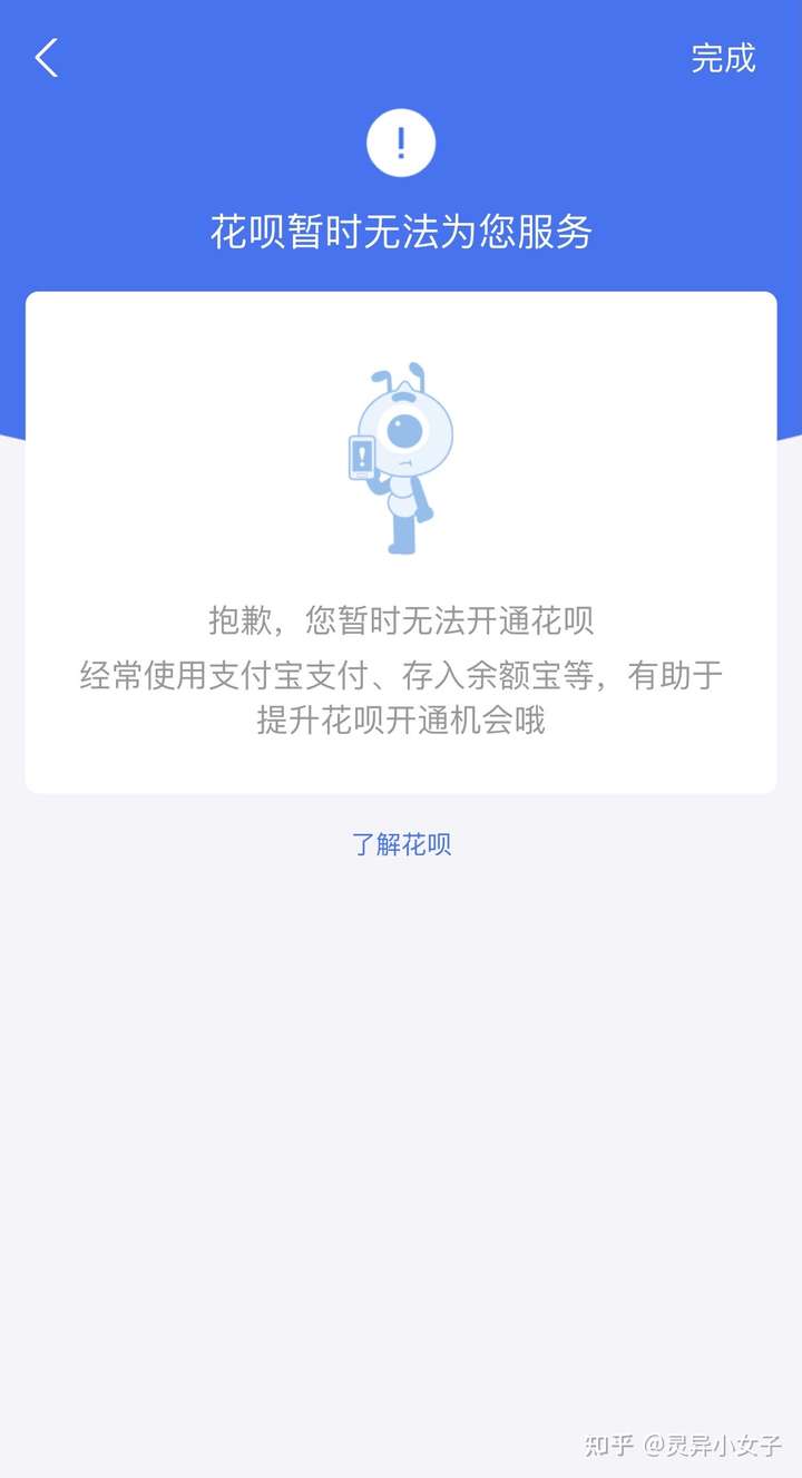 花呗无辜被冻结无法正常使用怎么办多久才能恢复?
