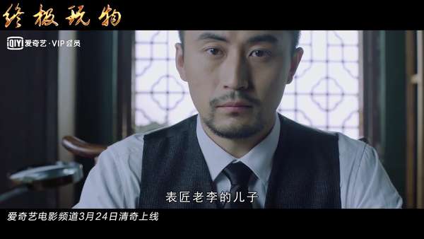 《终极玩物》发布首款预告片 奇思异想释放脑洞
