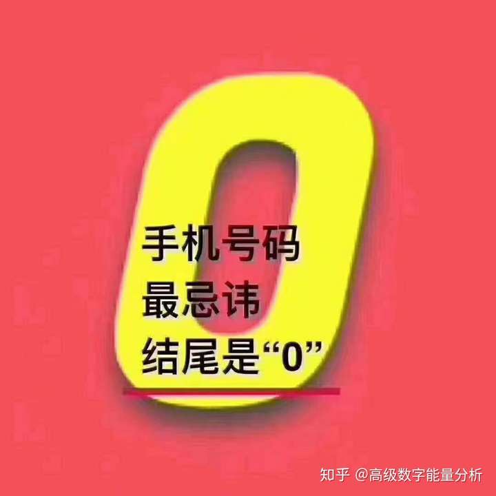 关于你的一切都在这你手机号码是否有这些数字