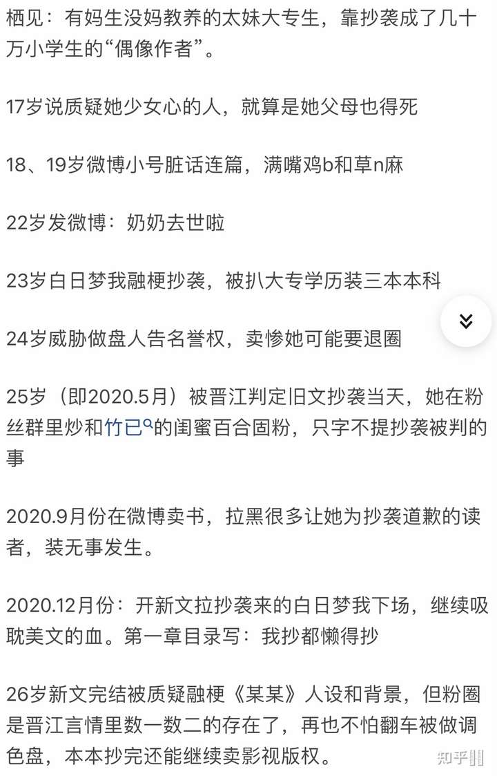 晋江栖见的白日梦我是否抄袭撒野和伪装学渣