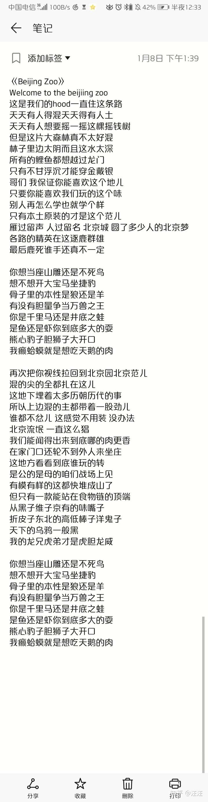 中国说唱界有哪些歌词被称为神作?