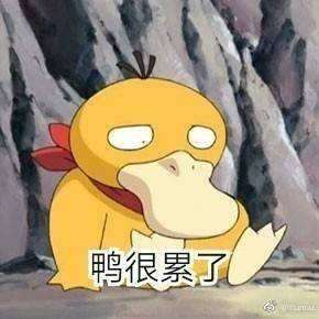 男神突然换了可达鸭头像是什么意思