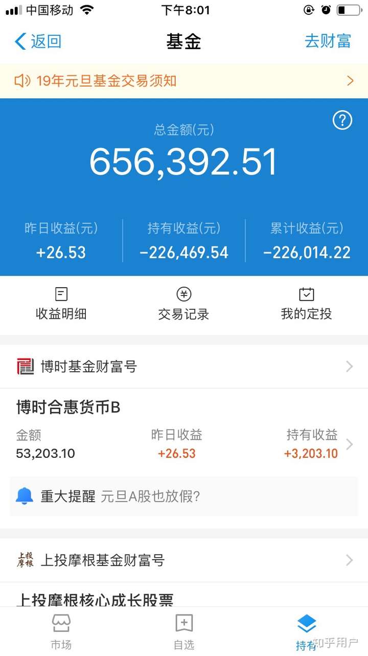 卡上余额100万的图片,100万账户余额图片 把100万放在余额宝里过一夜能有多少回报?