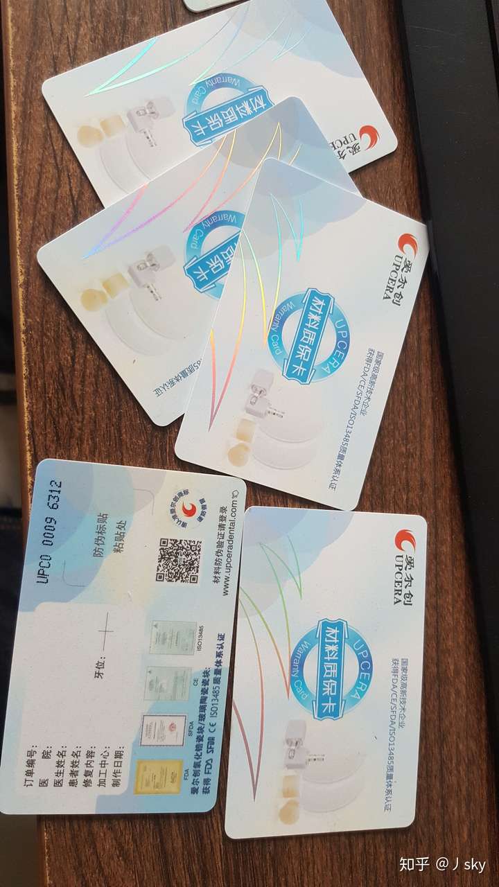 爱尔创全瓷牙?