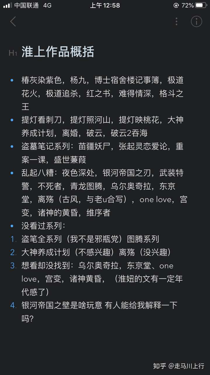 请问对于《杨九》by淮上这篇文怎么看?